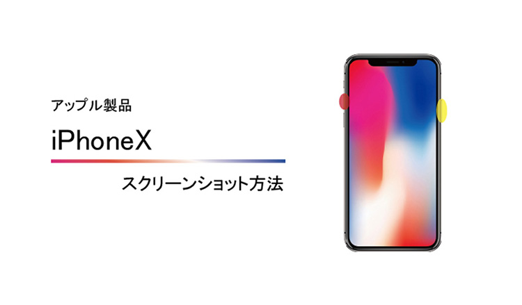 iphonex アイフォンテン