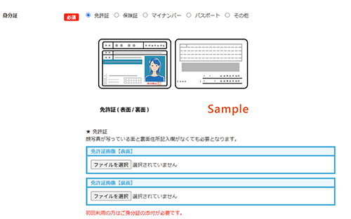 ソクフリ 身分証